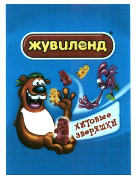 хитовые зверяшки
