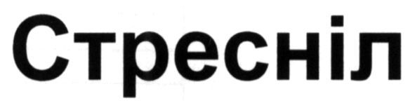 стресніл