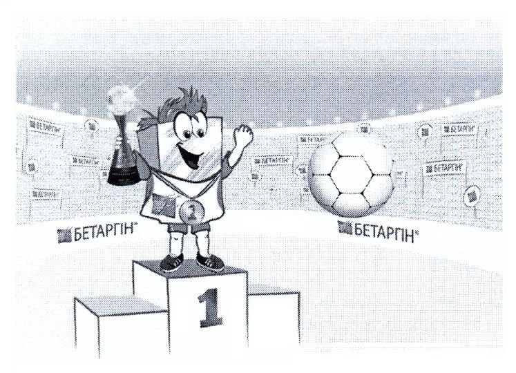 бетаргін
