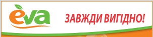завжди вигідно