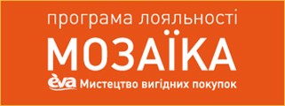 програма лояльності мозаїка