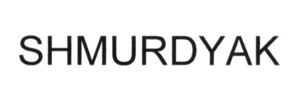 shmurdyak