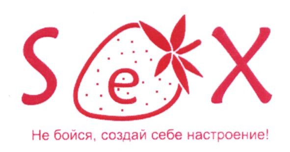 не бойся создай себе настроение