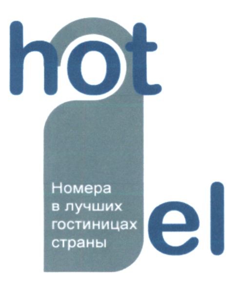 номера в лучших гостиницах страны