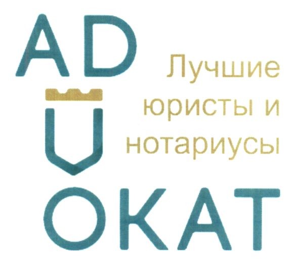 лучшие юристы и нотариусы