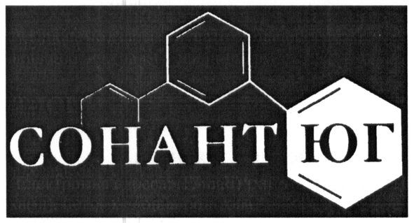 сонант юг