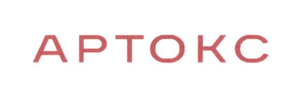 артокс