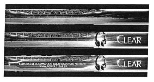 вболіваєш за команду? clear включає розваги