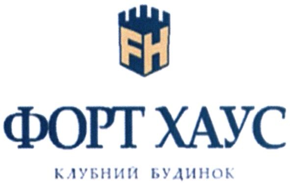 клубний будинок