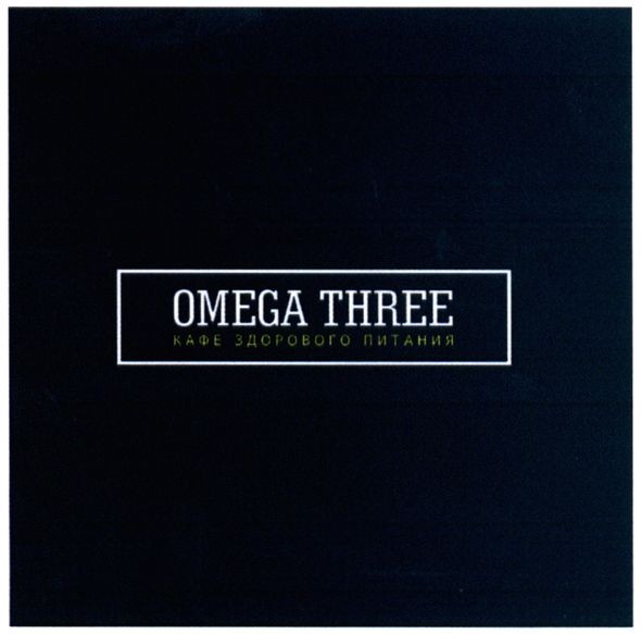 omega three