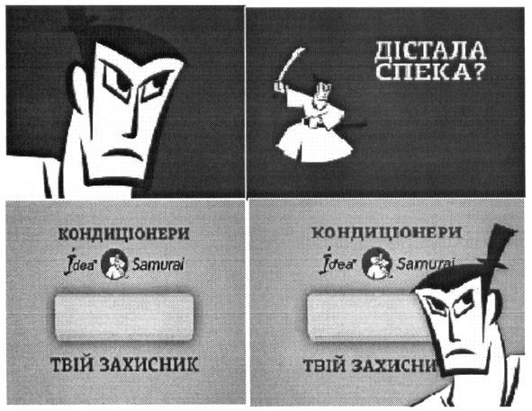 кондиціонери idea samurai