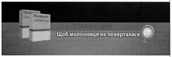 щоб молочниця не поверталася