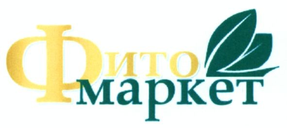 фито маркет