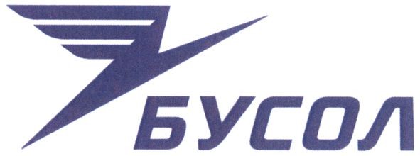 бусол