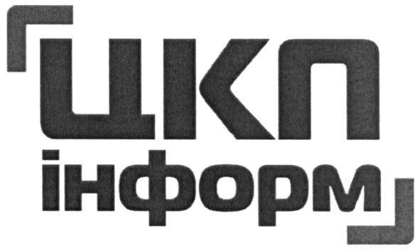 цкп інформ