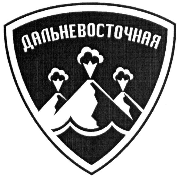 дальневосточная