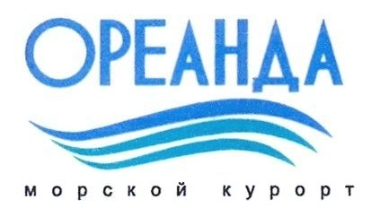 морской курорт