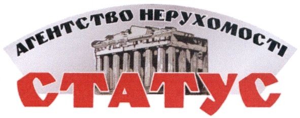 агентство нерухомості статус