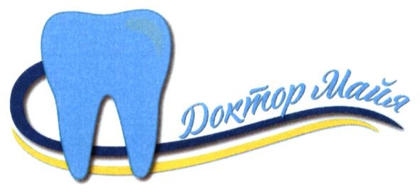 доктор майя