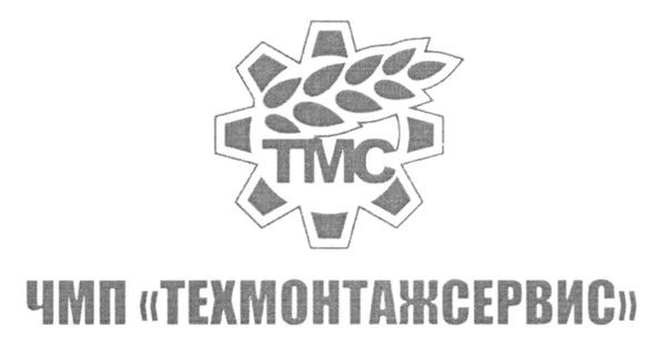 чмп техмонтажсервис