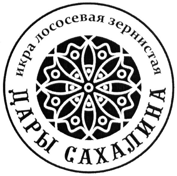 икра лососевая зернистая дары сахалина