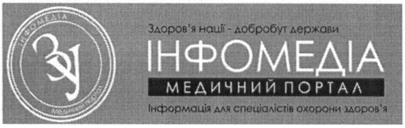 інформація для спеціалістів охорони здоров`я