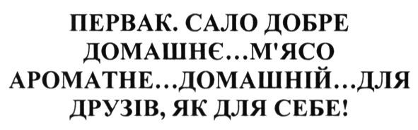 домашній