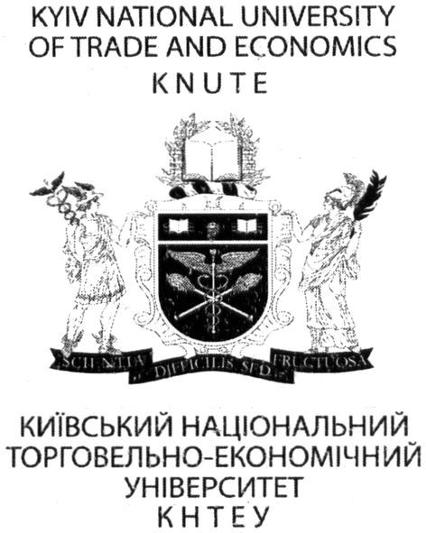 київський національний торговельно-економічний університет