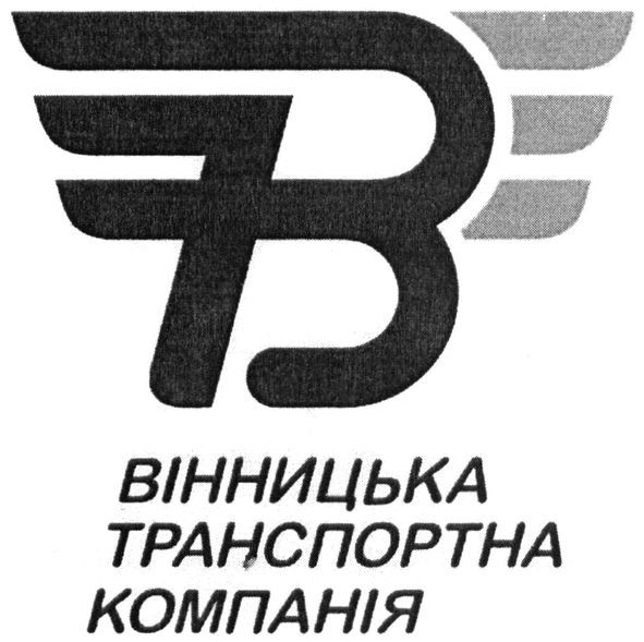 вінницька транспортна компанія