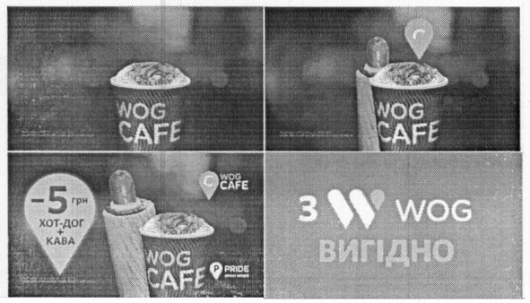 з w wog вигідно