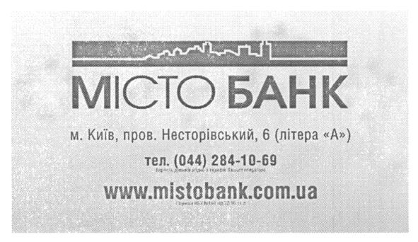 www.mistobank.com.ua