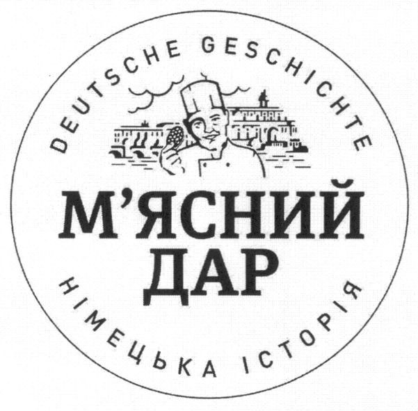 deutsche geschichte