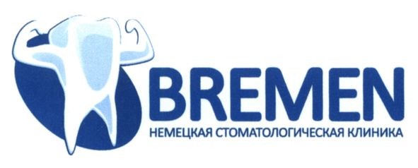 немецкая стоматологическая клиника