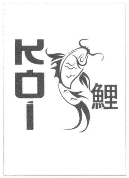 коі