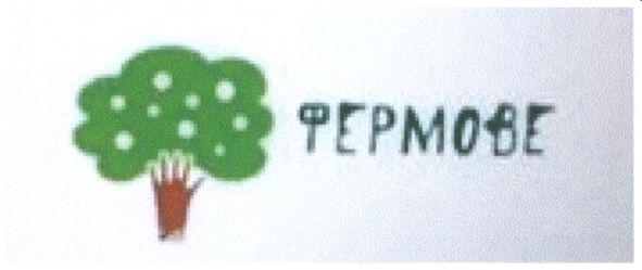 фермове