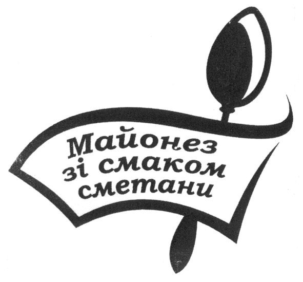 майонез зі смаком сметани