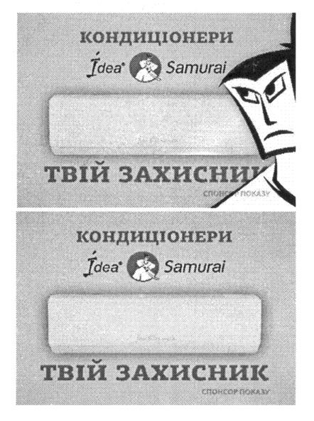 твій захисник