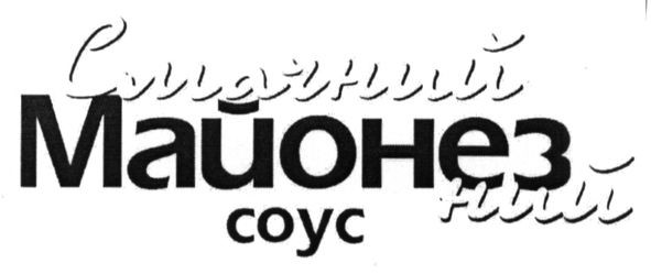 смачний майонезний соус