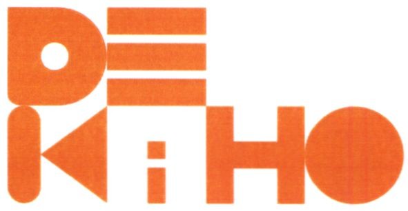де кіно