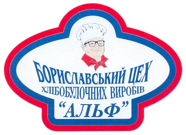 бориславський цех хлібобулочних виробів альф