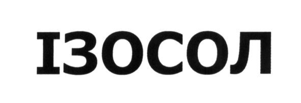ізосол