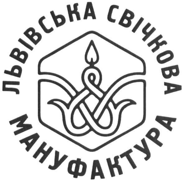 львівська свічкова мануфактура