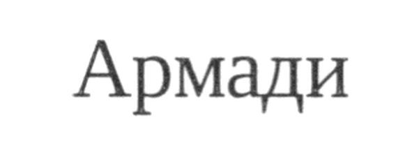 армади