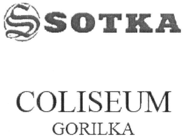 coliseum