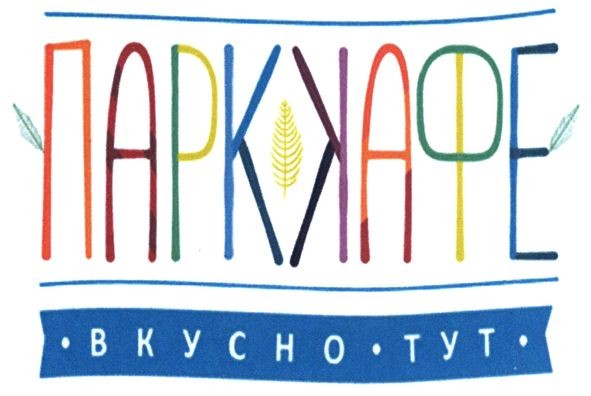 вкусно тут