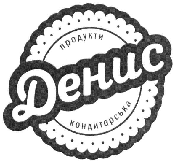 продукти кондитерська