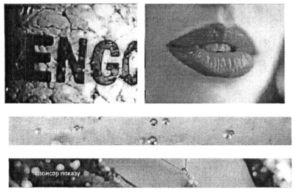 engo