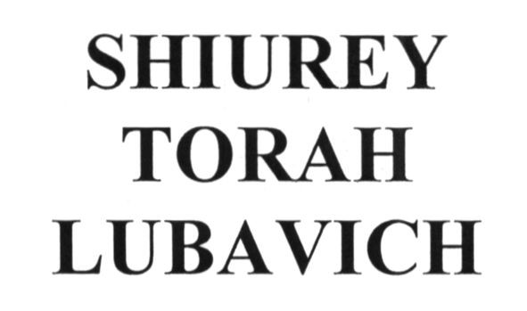 shiurey torah lubavich