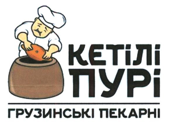грузинські пекарні