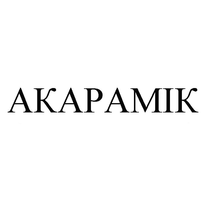 akapamik